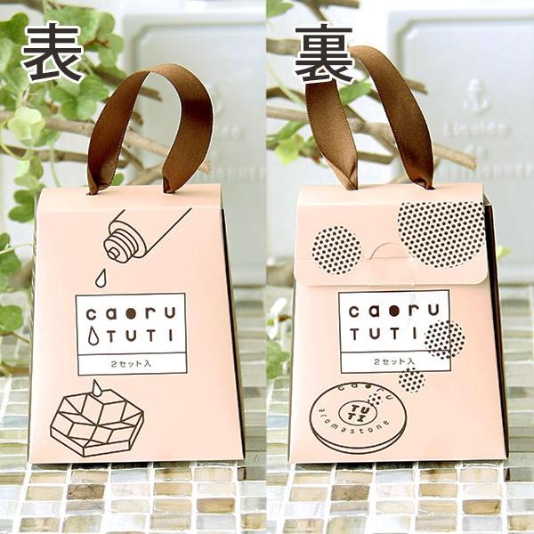 アロマディフューザー／caoru TUTI(カオル・ツチ)ナチュラルアロマ