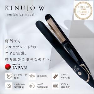 ふるさと納税 【ふるなび限定】KINUJO ヘアアイロン ワールドワイド