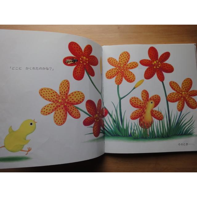 ページに破れ有！【中古】うずらちゃんのかくれんぼ/きもと ももこ