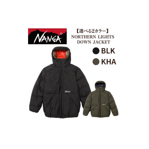 ふるさと納税 服 男 滋賀県 米原市 NANGA NORTHERN LIGHTS DOWN JACKET