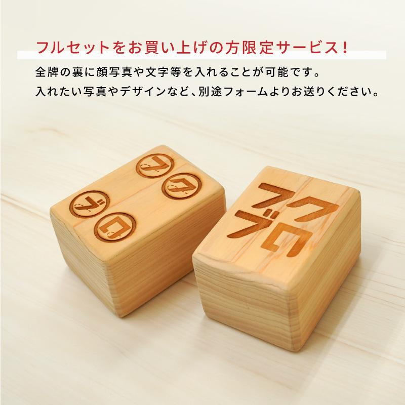 受注生産】麻雀牌セット [ヒノキ 木 木製 麻雀 マージャン 刻印