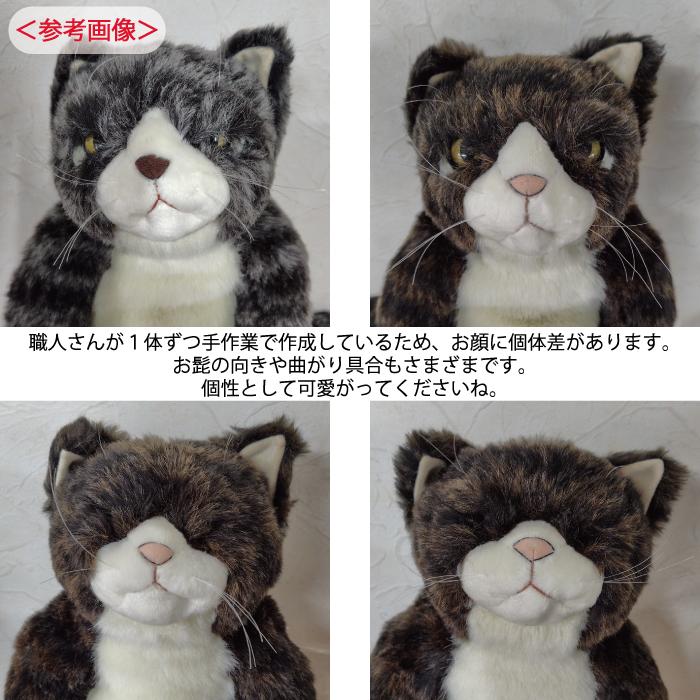 Cuddly(カドリー） ねこのぬいぐるみ 黒猫 茶々丸II : セレジオーネ