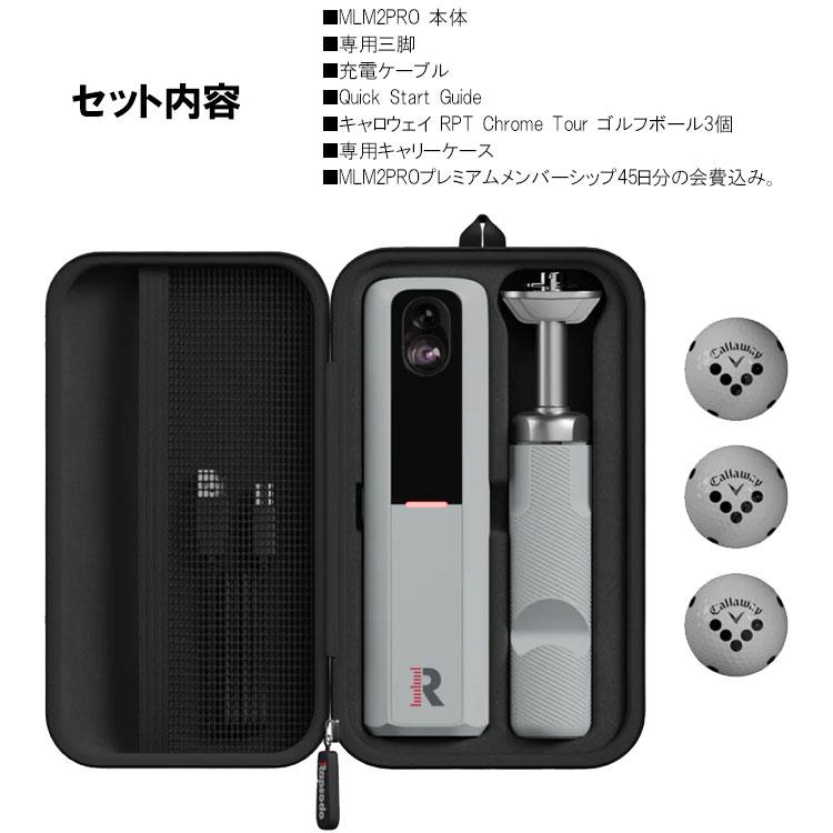 ラプソード MLM2 PRO モバイルローンチモニター ゴルフシミュレーター