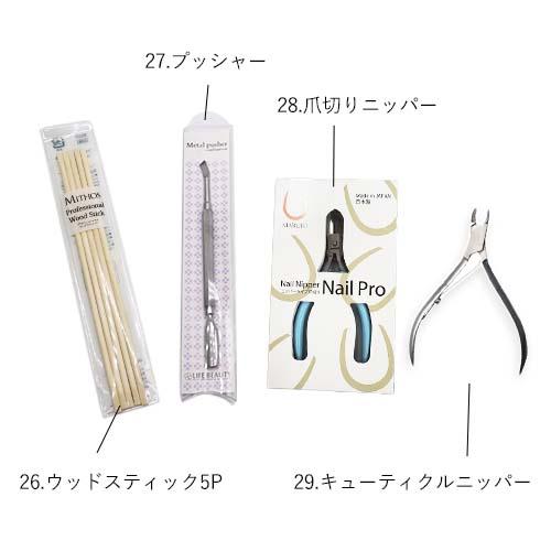 ◇JNECネイリスト技能検定 3級厳選35点セット 道具が一式揃うフル