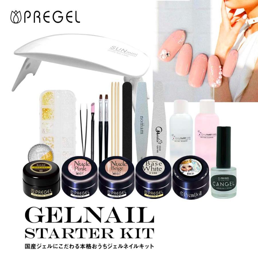 PREGEL 【今だけピールオフジェル付き!!】プリジェルネイルスターター