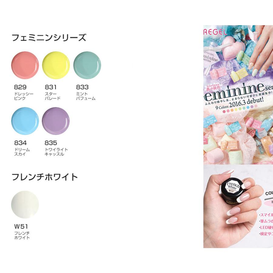 PREGEL 【ベース＆トップジェルプレゼント! 】PREGEL カラージェル