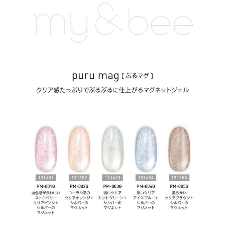 my&bee マイビー ぷるマグセットA 8ml 5色セット PM-001G~005G ジェル