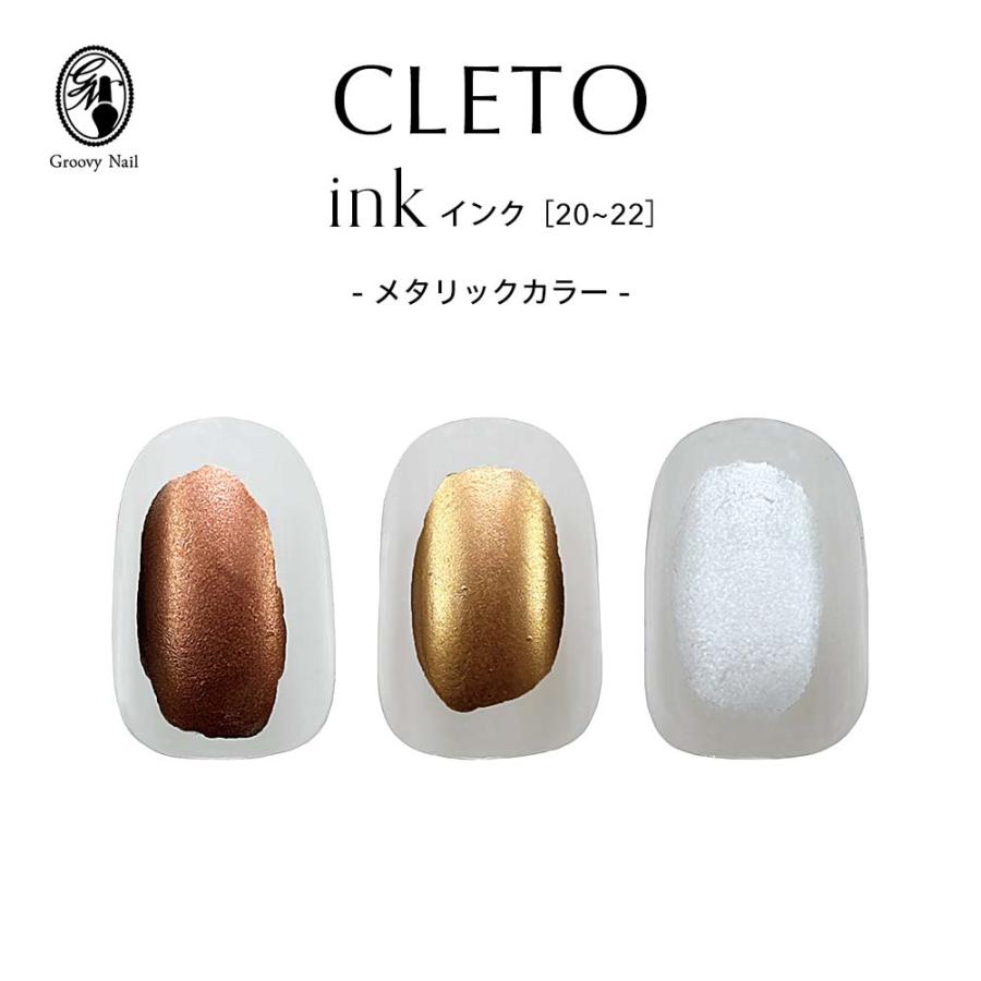 クレト CLETO インク メタリックカラー 全3色 7ml 20~22 カラーインク