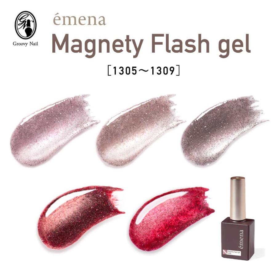 エメナ emena マグネティフラッシュジェル 8g 全5色［1305〜1309
