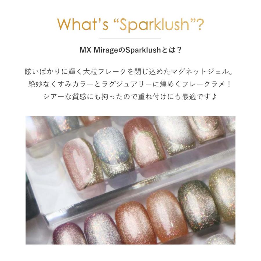 ミラージュ MX Mirage マグネットジェル Sparklush スパークラッシュ