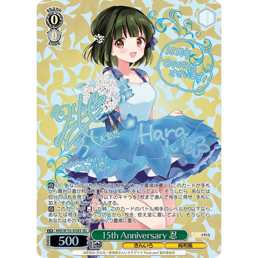 ブシロード ヴァイスシュヴァルツ ブースターパック きんいろモザイク