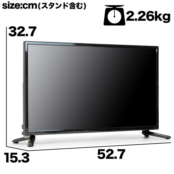 液晶テレビ 22インチ フルハイビジョン 地デジ 外付けHDD録画 HDMI2