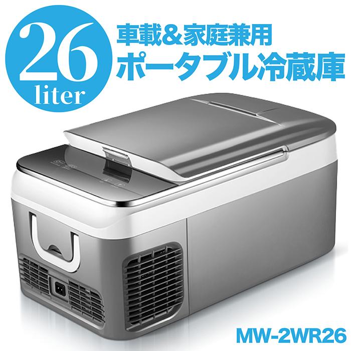 ポータブル冷蔵庫 大容量26L 車載冷蔵庫 冷蔵庫 車載用 家庭用 2L