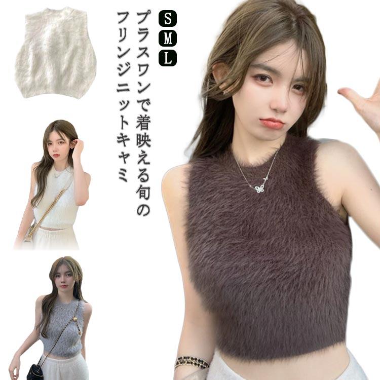 キャミソールビスチェ 冬 ベスト もこもこ シャギーキャミソール ジレ