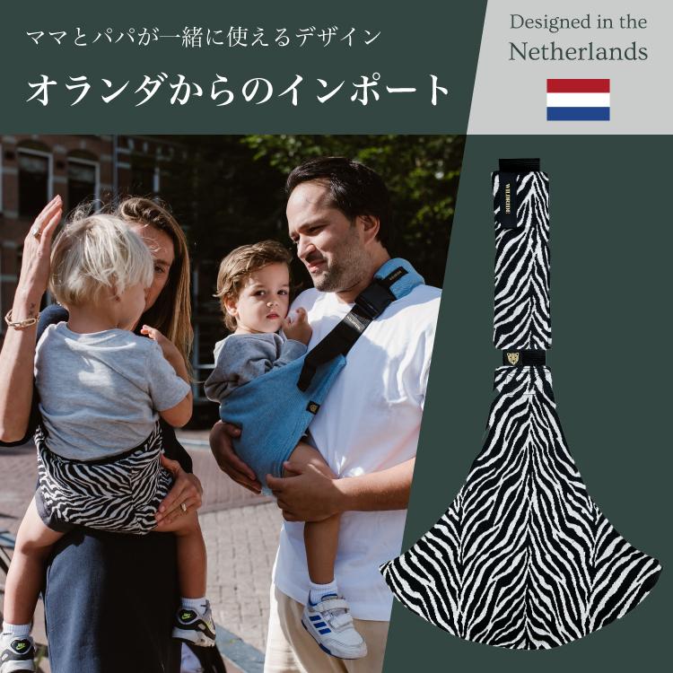 ワイルドライド】 ヒップシート ショルダー 抱っこ紐 スリング