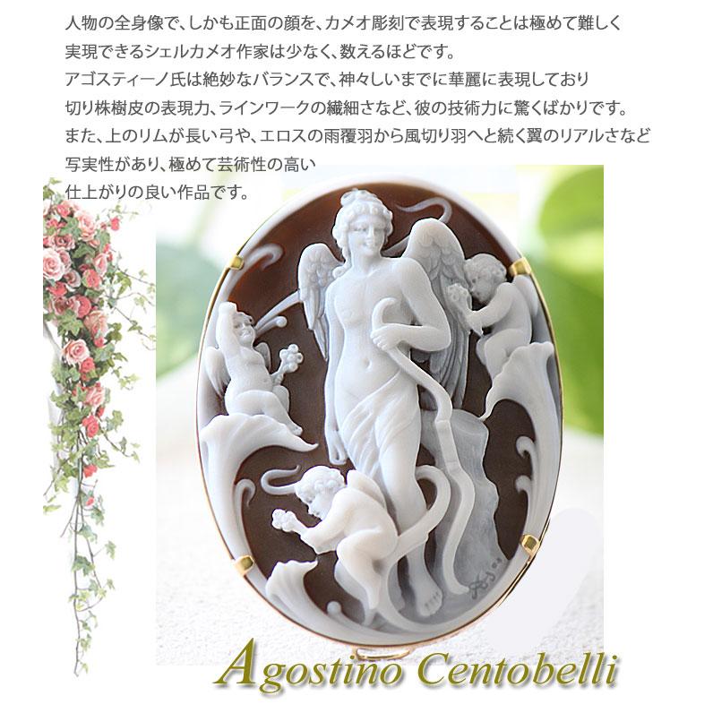 CAMEO（カメオ） 特別価格 Agostino Centobelli作 シェルカメオ K18