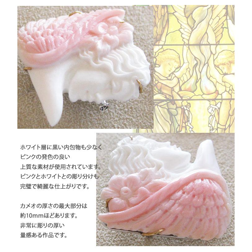 CAMEO（カメオ） 希少 Carla Iannacone作 コンクシェル K18 SILVER