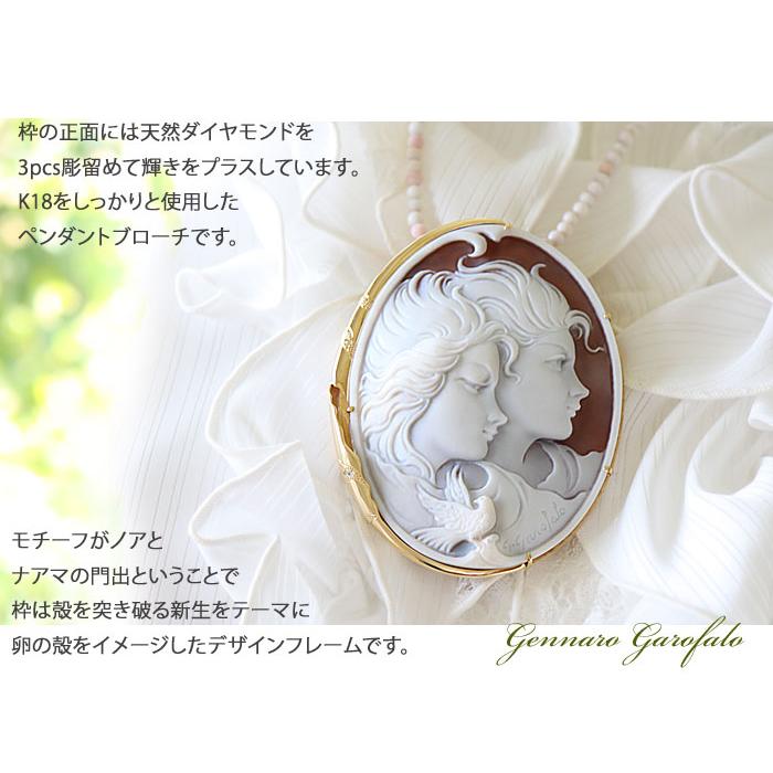CAMEO（カメオ） Gennaro Garofalo作 サードニクスシェルカメオK18天然