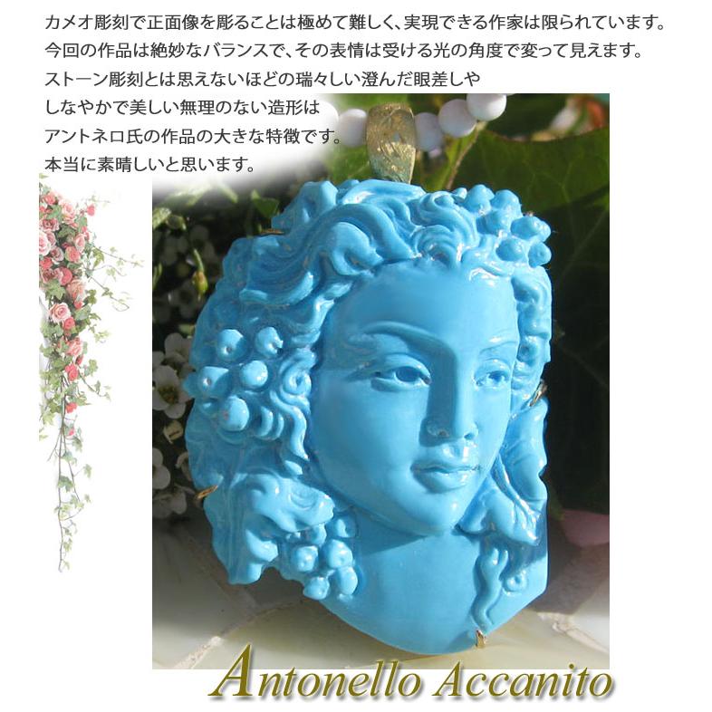 CAMEO（カメオ） 最高ランク作品 Antonello Accanito作 最高級天然