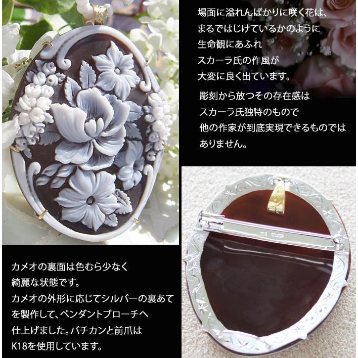 CAMEO（カメオ） 希少作品 Franco Scala作 シェルカメオ K18, SILVER