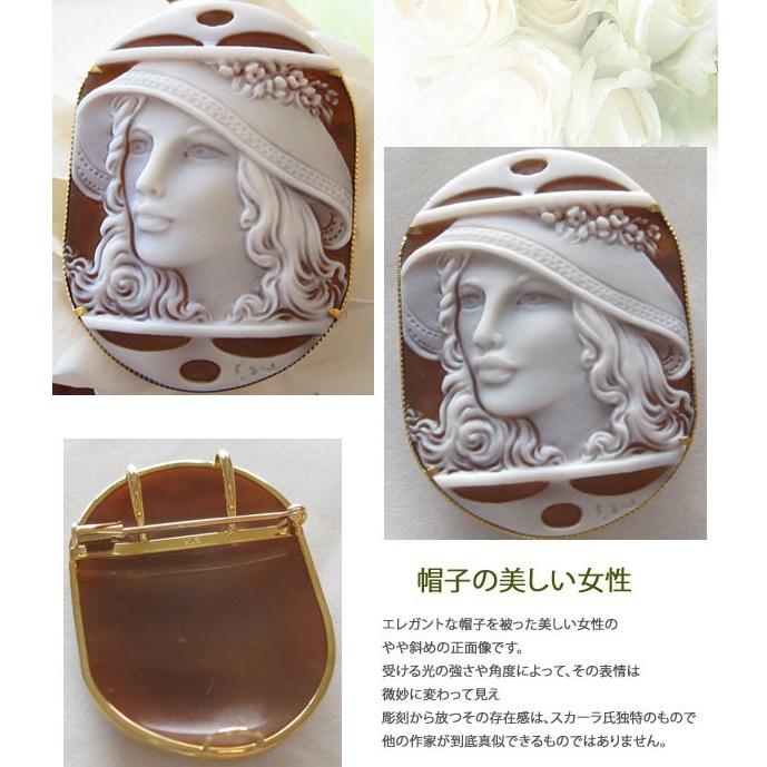 CAMEO（カメオ） Franco Scala作 シェルカメオ K18ペンダントブローチ
