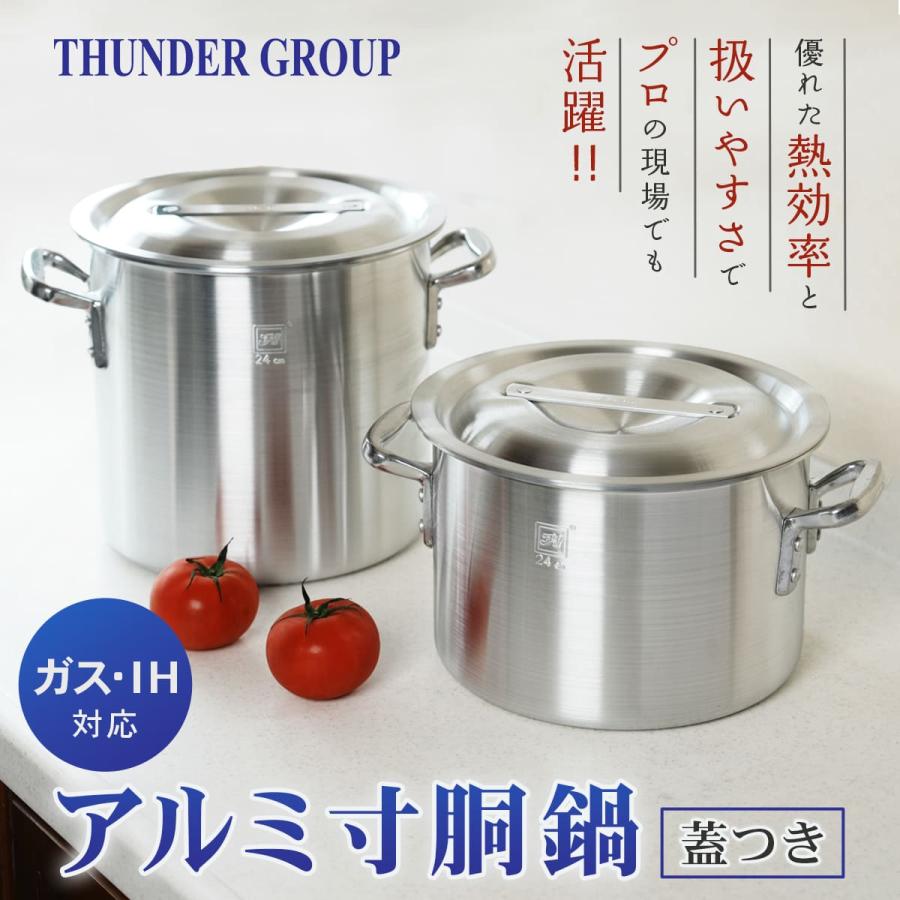 Thunder Group アルミ半寸胴鍋 IH対応 21〜42cm 全8サイズ 目盛り付き