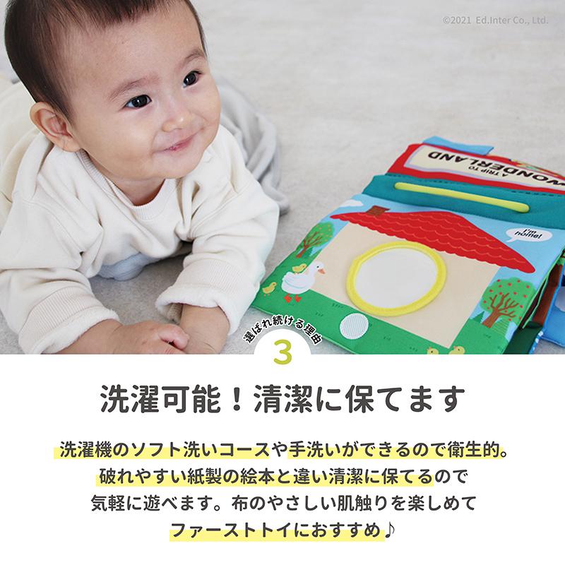 エド・インター（Ed・Inter） GENI ジェニ ワンダーランド しかけ布