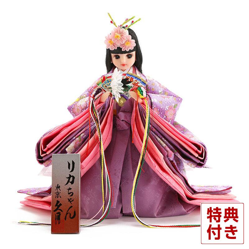 久月 雛人形 特選 リカちゃん 立ち雛 (紫) シリアル入 【リカちゃん