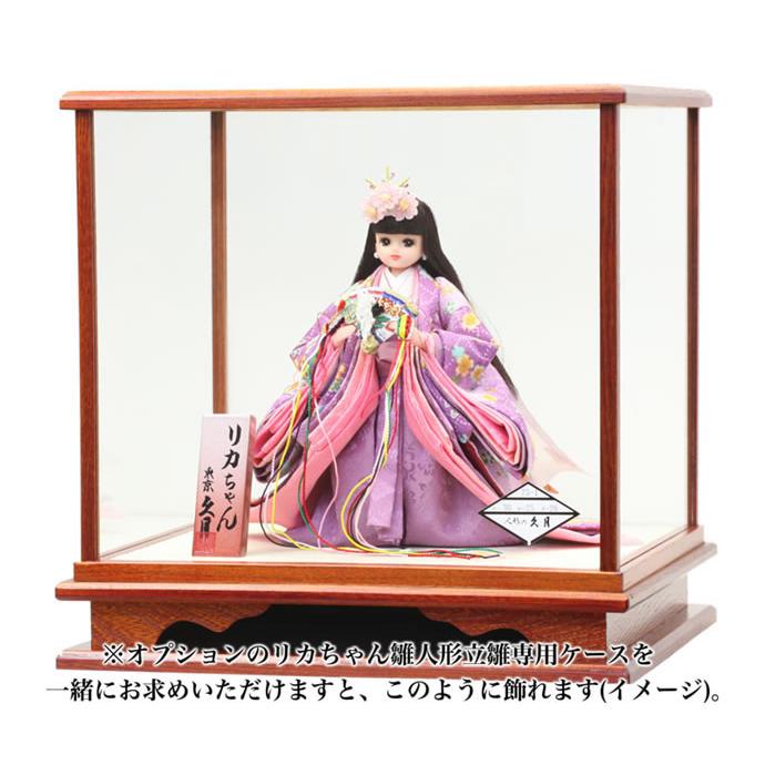久月 雛人形 特選 リカちゃん 立ち雛 (紫) シリアル入 【リカちゃん