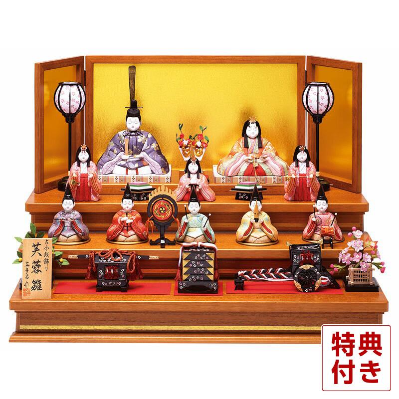 雛人形 真多呂 コンパクト ひな人形 雛 木目込人形飾り 三段飾り 十人