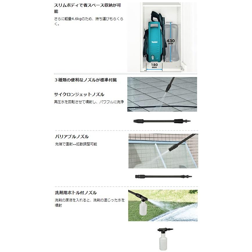 マキタ（makita） 高圧洗浄機 MHW101 軽量4.6kg スリムボディ 省