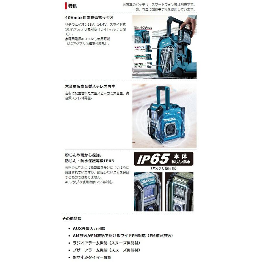 マキタ（makita） 充電式ラジオ MR001GZ(青)+バッテリBL1015x1個+充電