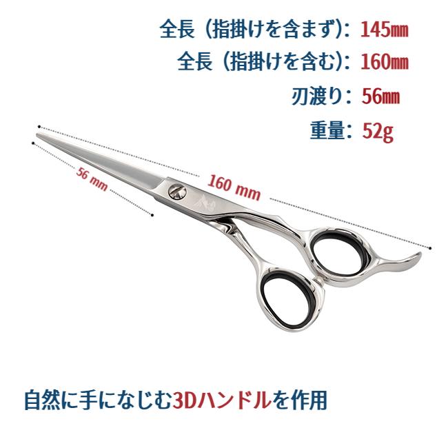 散髪ハサミ 日本製 仕上鋏 ステンレス 散髪鋏 トリミングシザー 5.5