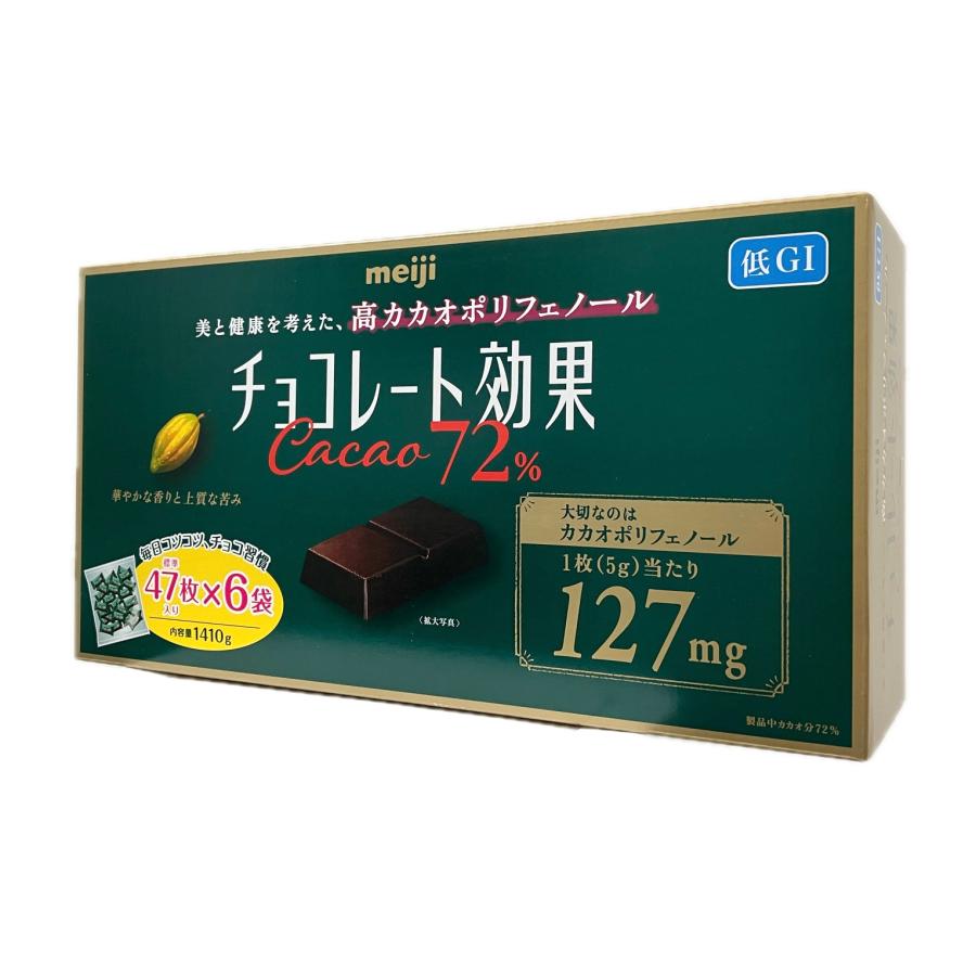 チョコレート効果 明治 カカオ 72％ 1袋 47枚入り (賞味期限 2026年8月