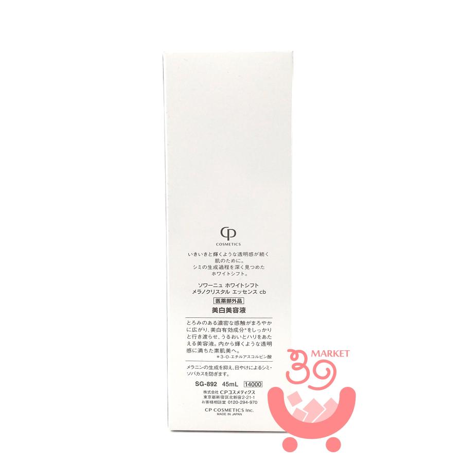 SOIGNE WHITESIFT（ソワーニュ ホワイトシフト） ソワーニュ ホワイト