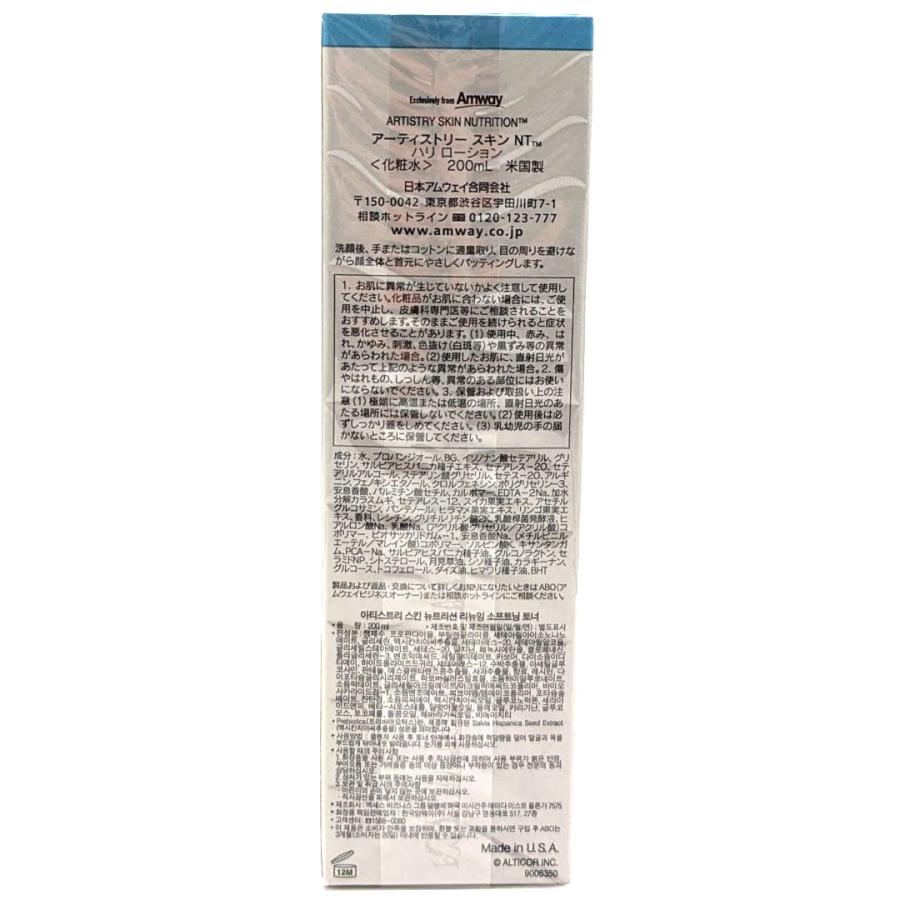 Amway（アムウェイ） アーティストリー スキン ニュートリション