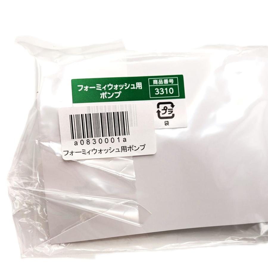 ポンプ付き】アシュラン フォーミィウォッシュ 380ml 増量タイプ