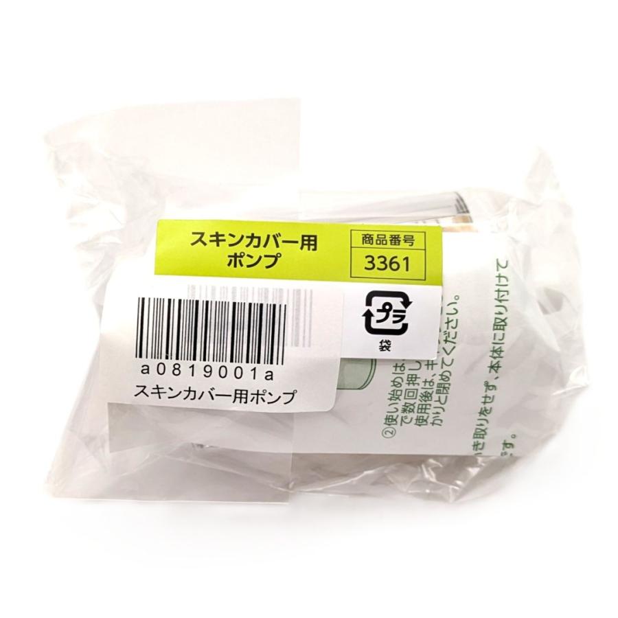 ポンプ付 アシュラン リニューアル スキンカバー 50g ASSURAN SPF44