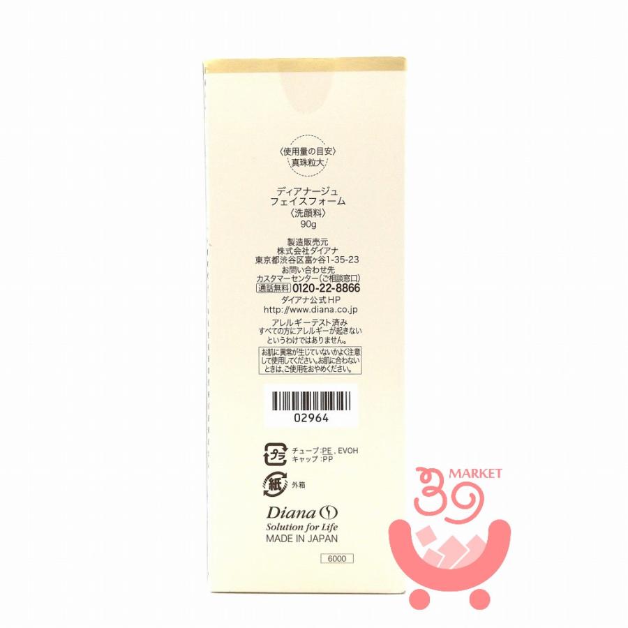ダイアナ ディアナージュ ケキュア フェイスフォーム ( 洗顔料 ) 90g