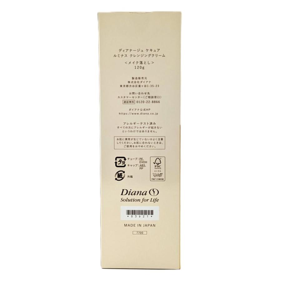 ケキュア ルミナス 5点セット ディアナージュ ダイアナ ローション