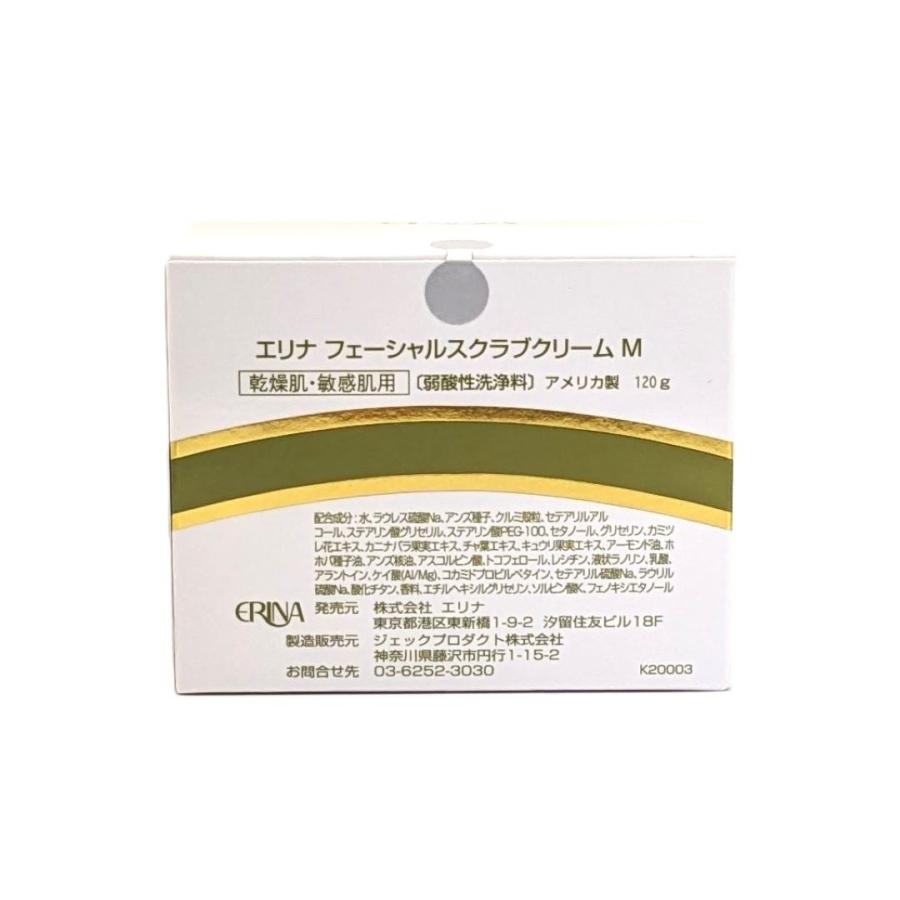 ERINA（エリナ） エリナ化粧品 フェーシャル スクラブ クリーム M 120g