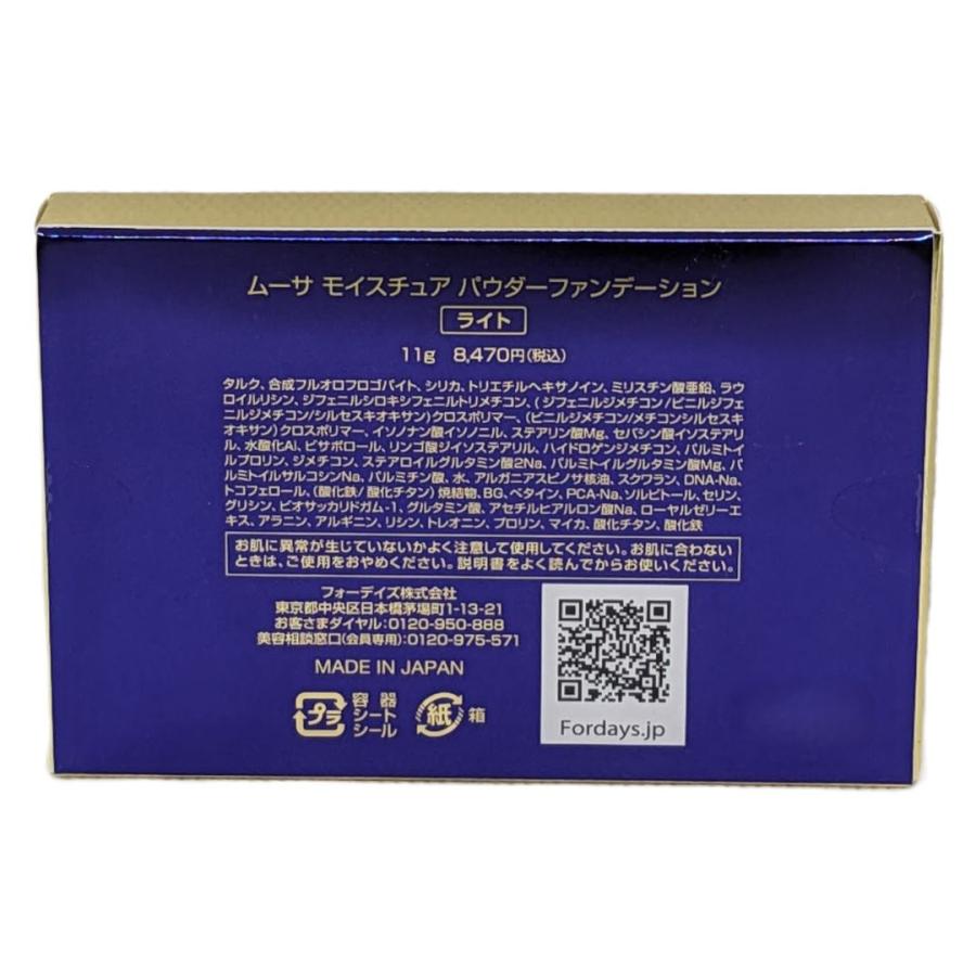 フォーデイズ ムーサ モイスチュア パウダーファンデーション ライト