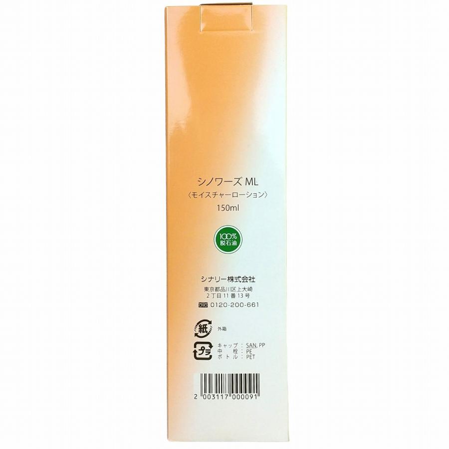 Sinary（シナリー） シノワーズ ML モイスチャー ローション 150ml