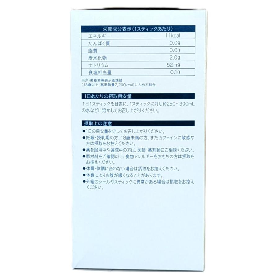 ユニシティ UNICITY ユニマテレモン 183g 30パケット ユニシティ