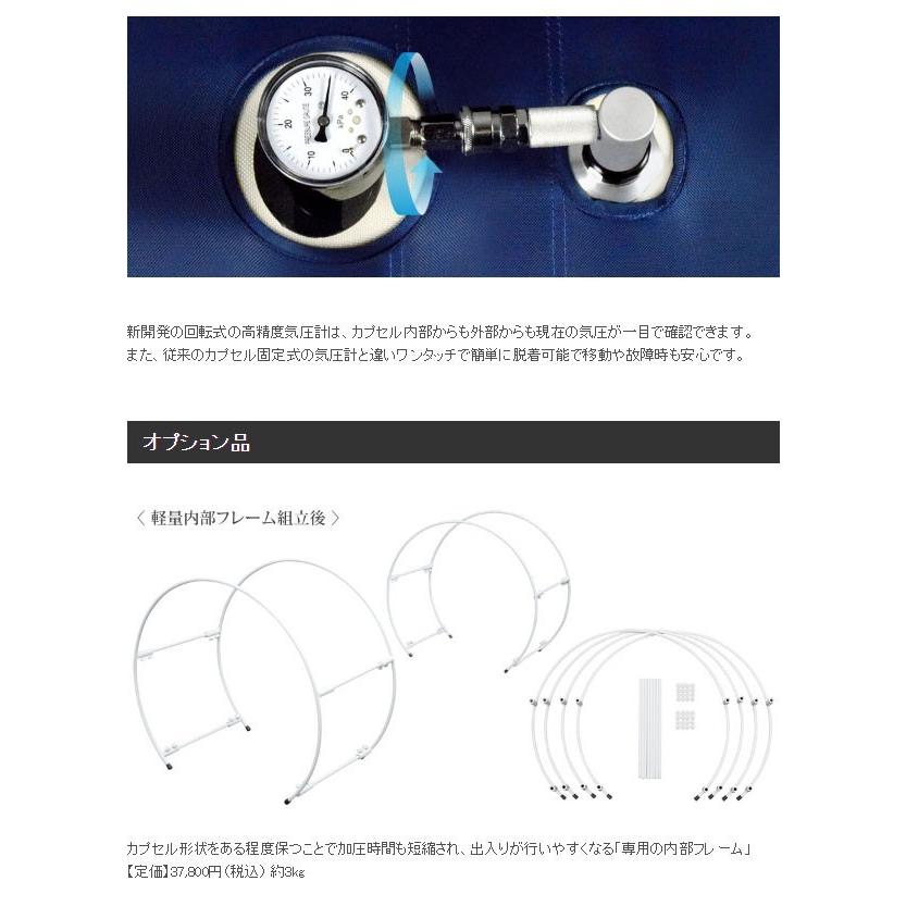 家庭用〜業務対応 酸素カプセル ADJUSTO2 アジャストO2 1.35気圧 日本