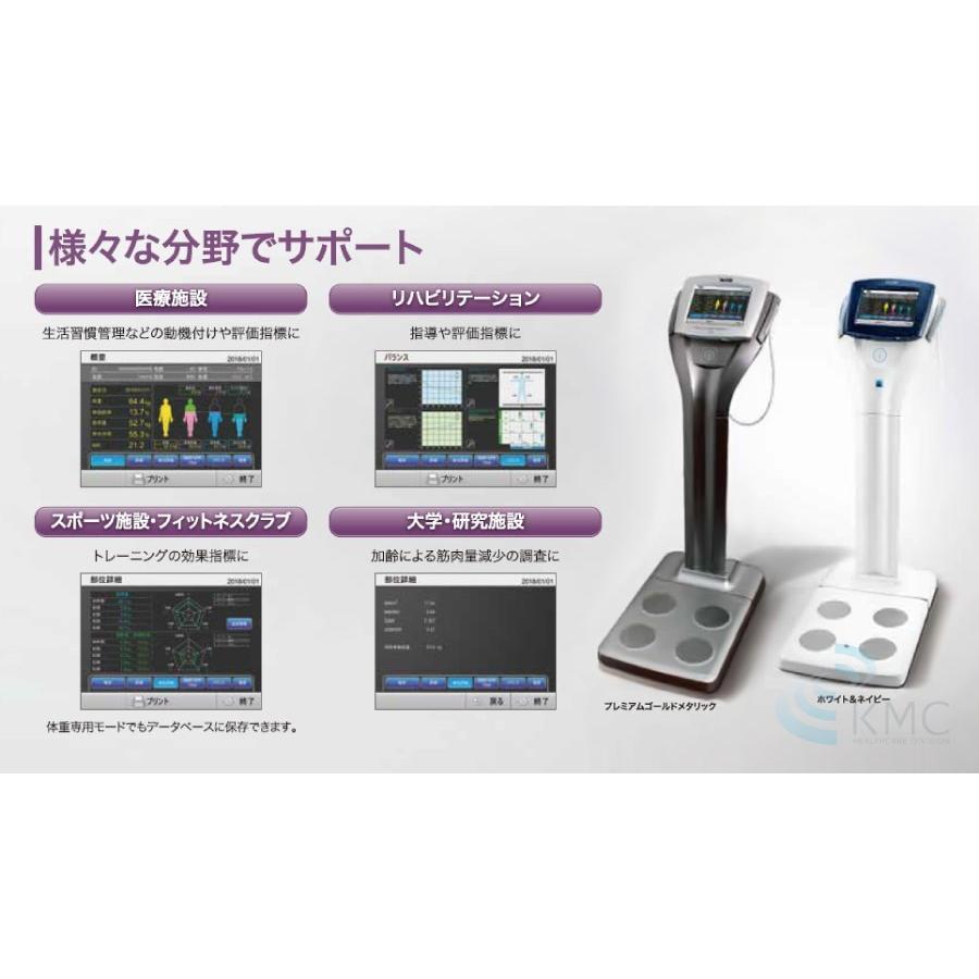 タニタ業務用マルチ周波数体組成計 MC-980A-N plus : 神戸メディケア