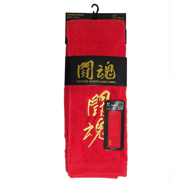 闘魂 ミタニコーポレーション 闘魂ワークタオル 34×100cm アントニオ