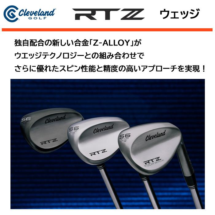 2025 新作 最新モデル)クリーブランド Cleveland RTZ ツアーサテン