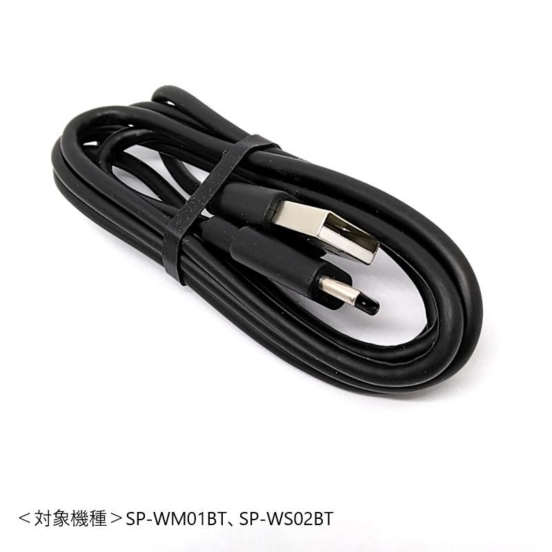 JVC Victor ポータブルワイヤレススピーカー 用 USBケーブル サービス