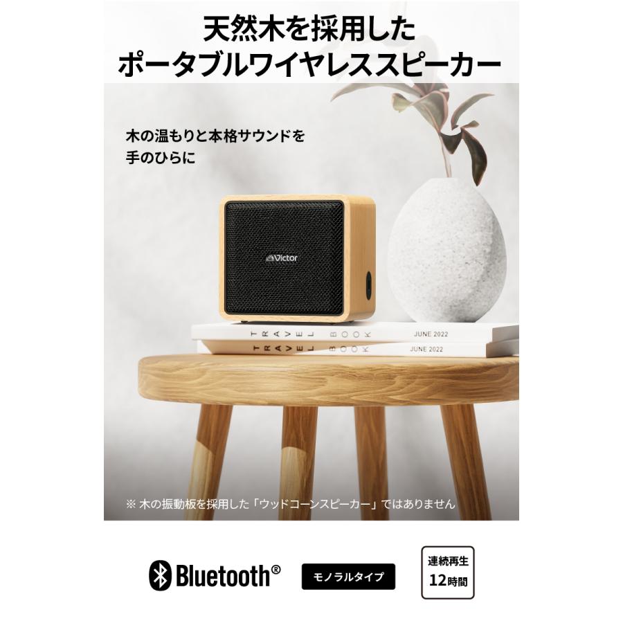 JVC Victor ポータブルワイヤレススピーカー SP-WM01BT l ワイヤレス